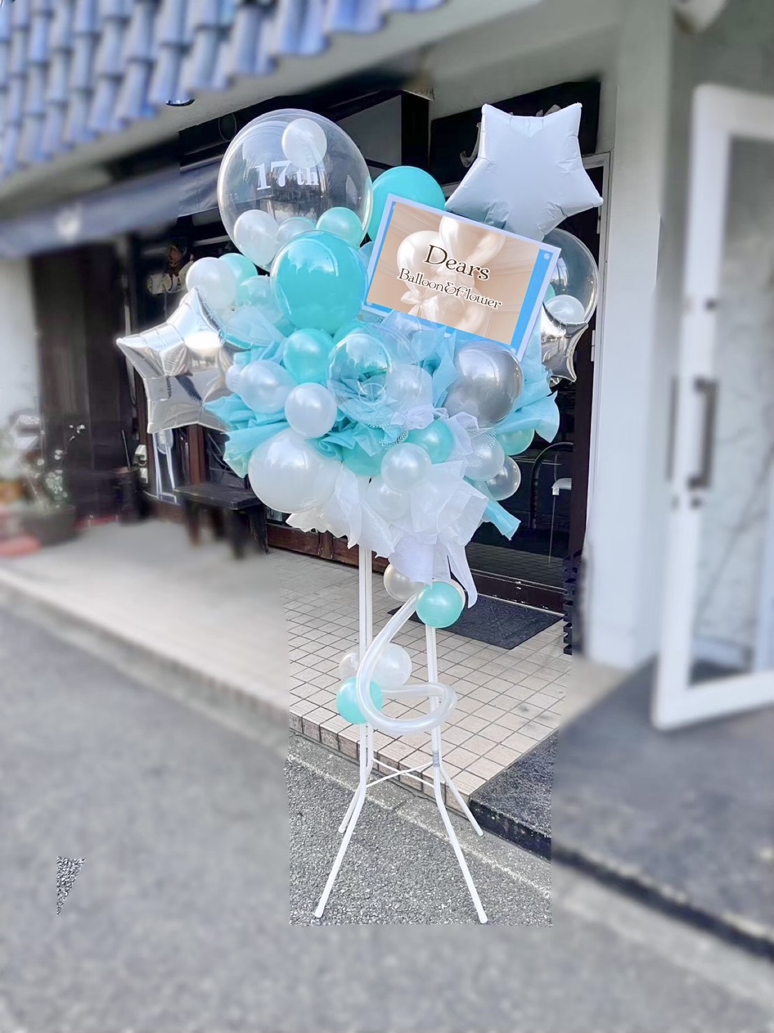 お祝いスタンド 爽やか ティファニーブルー | バルーンと花のギフト